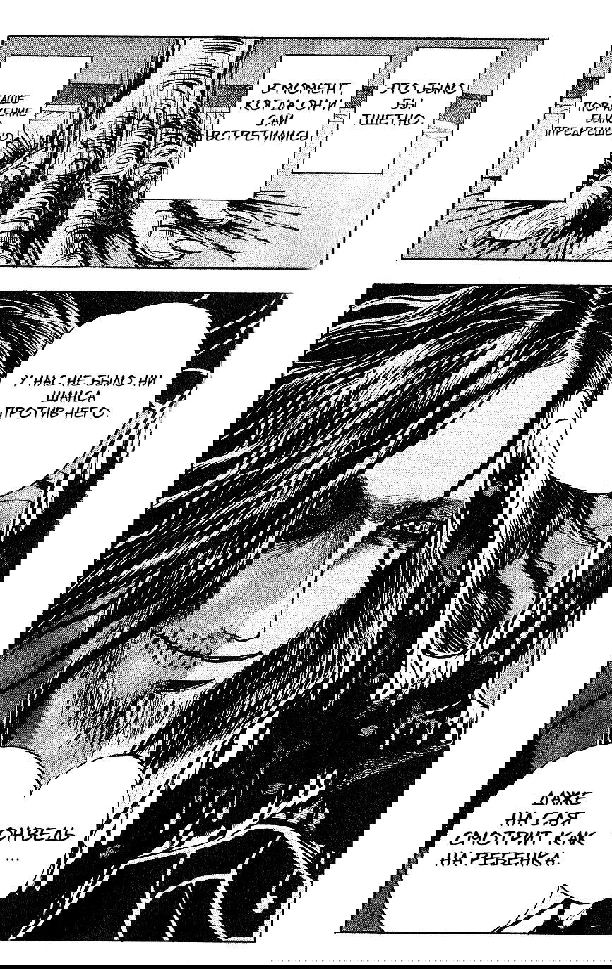 Манга Нейро Ногами - детектив из Ада - Глава 122 Страница 5