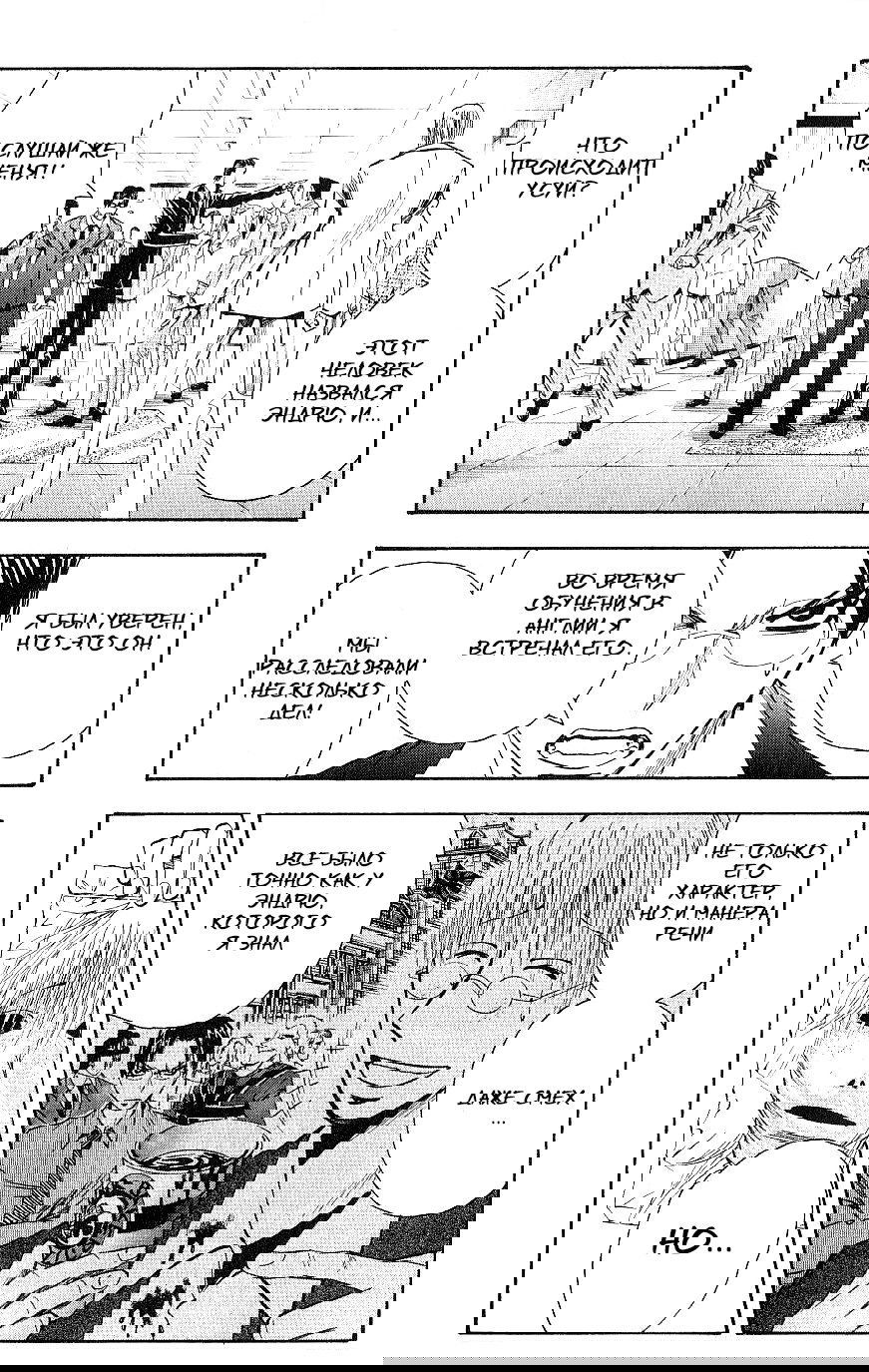 Манга Нейро Ногами - детектив из Ада - Глава 122 Страница 2