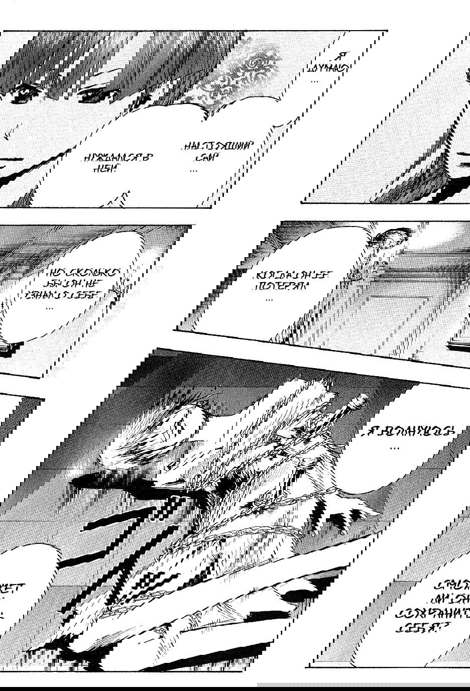 Манга Нейро Ногами - детектив из Ада - Глава 122 Страница 10