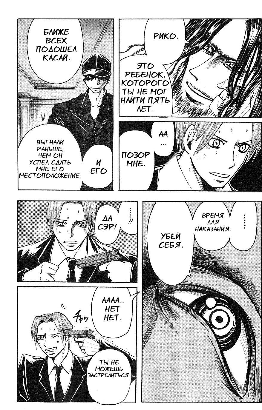 Манга Нейро Ногами - детектив из Ада - Глава 122 Страница 12