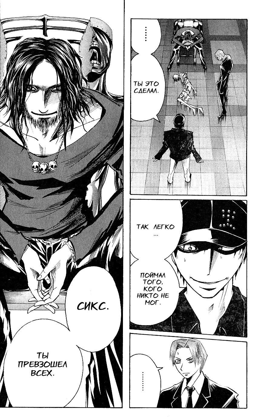 Манга Нейро Ногами - детектив из Ада - Глава 122 Страница 11