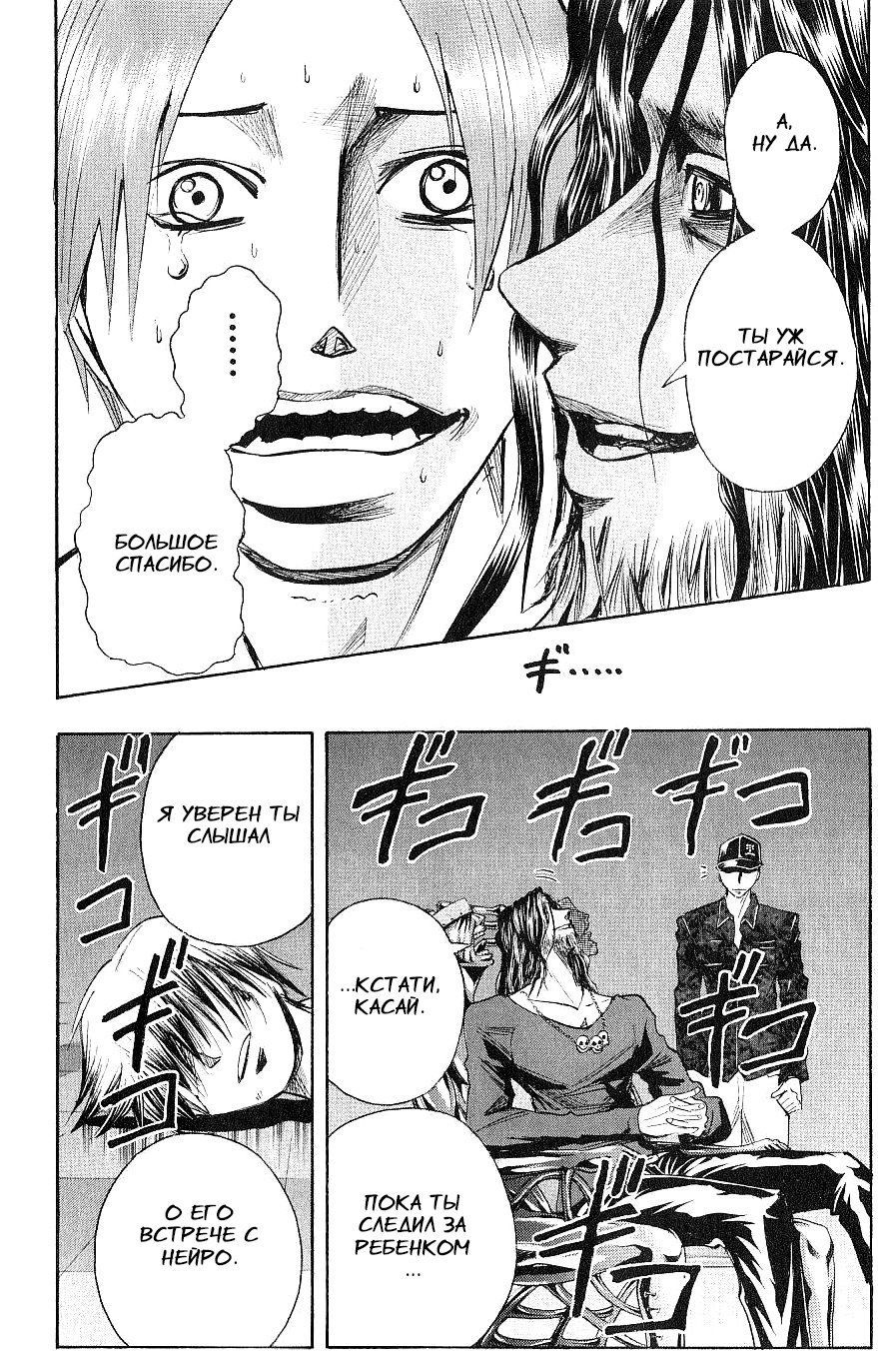 Манга Нейро Ногами - детектив из Ада - Глава 122 Страница 14