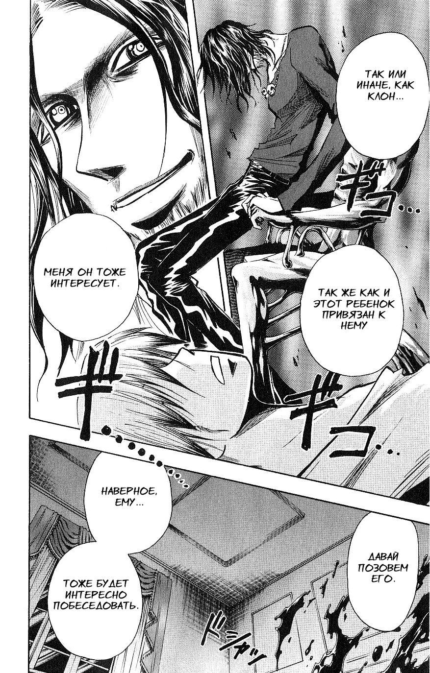 Манга Нейро Ногами - детектив из Ада - Глава 122 Страница 16