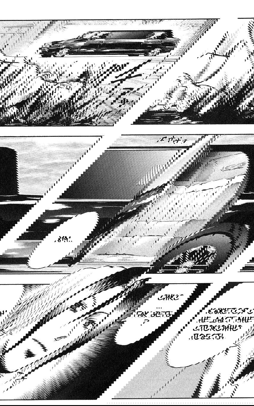 Манга Нейро Ногами - детектив из Ада - Глава 122 Страница 19