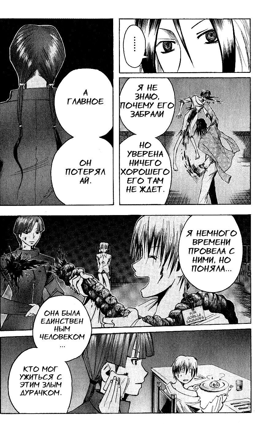 Манга Нейро Ногами - детектив из Ада - Глава 122 Страница 9