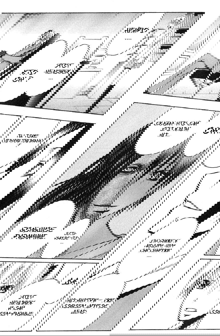 Манга Нейро Ногами - детектив из Ада - Глава 122 Страница 6