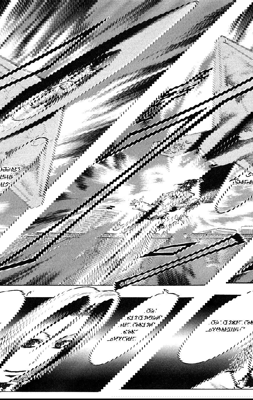 Манга Нейро Ногами - детектив из Ада - Глава 121 Страница 16