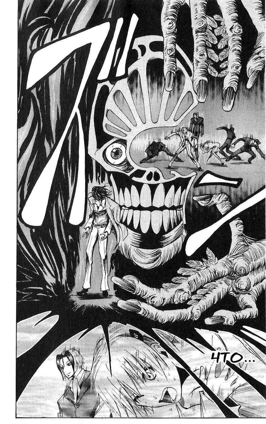 Манга Нейро Ногами - детектив из Ада - Глава 121 Страница 5