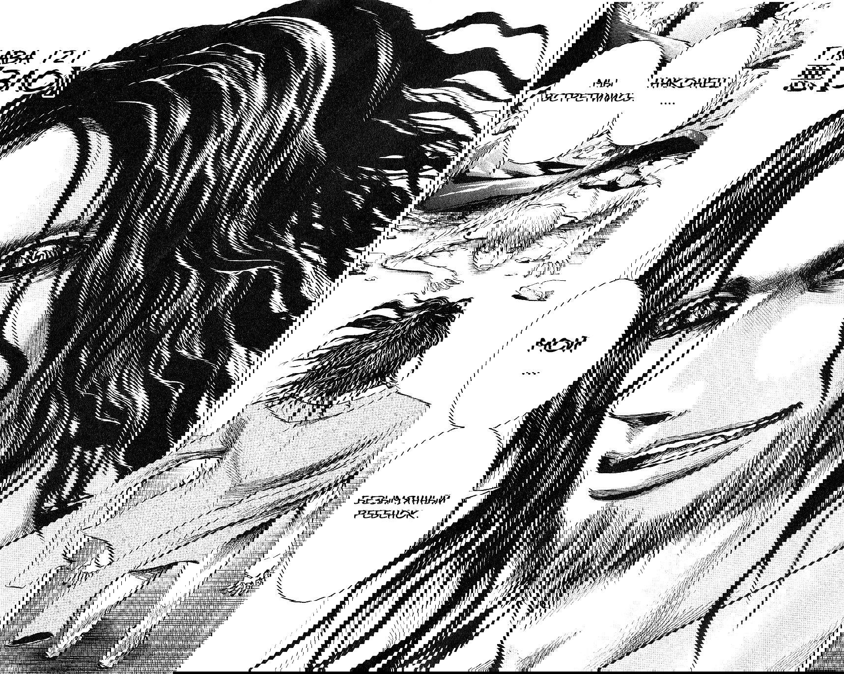 Манга Нейро Ногами - детектив из Ада - Глава 121 Страница 2