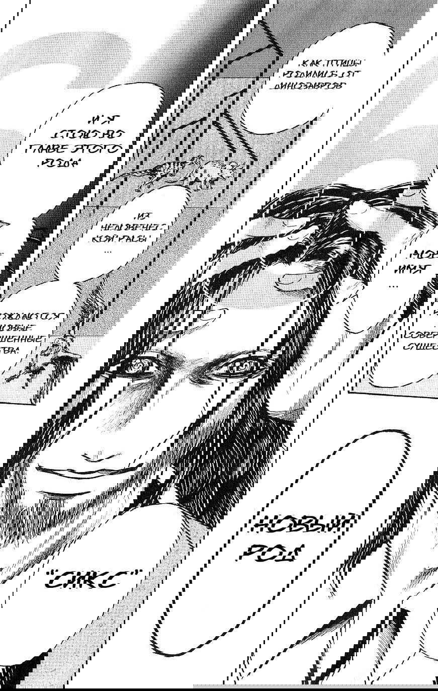 Манга Нейро Ногами - детектив из Ада - Глава 121 Страница 9