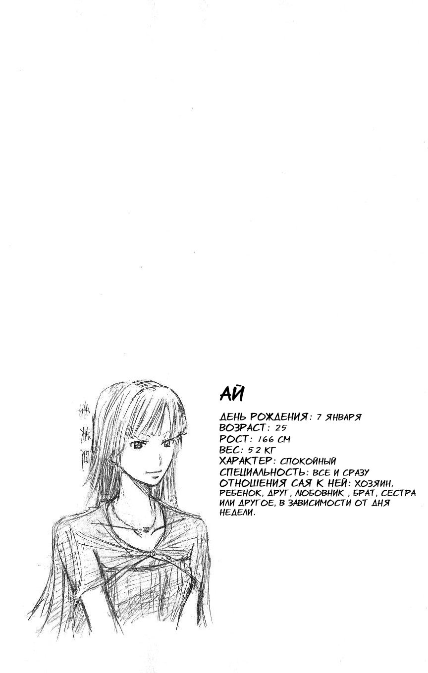 Манга Нейро Ногами - детектив из Ада - Глава 121 Страница 17