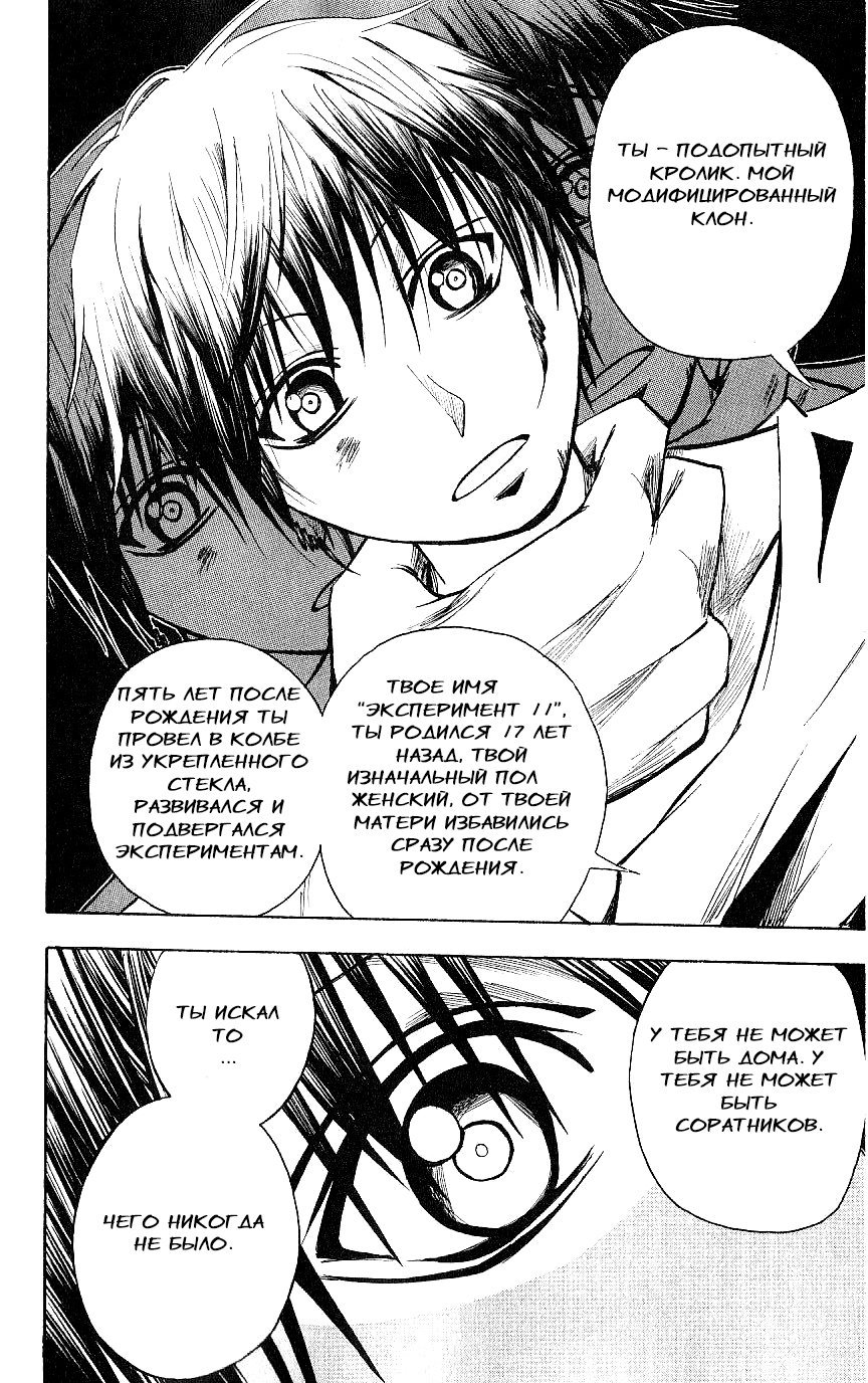 Манга Нейро Ногами - детектив из Ада - Глава 121 Страница 11