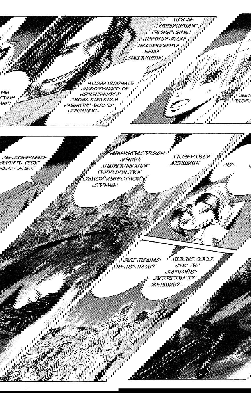 Манга Нейро Ногами - детектив из Ада - Глава 121 Страница 12