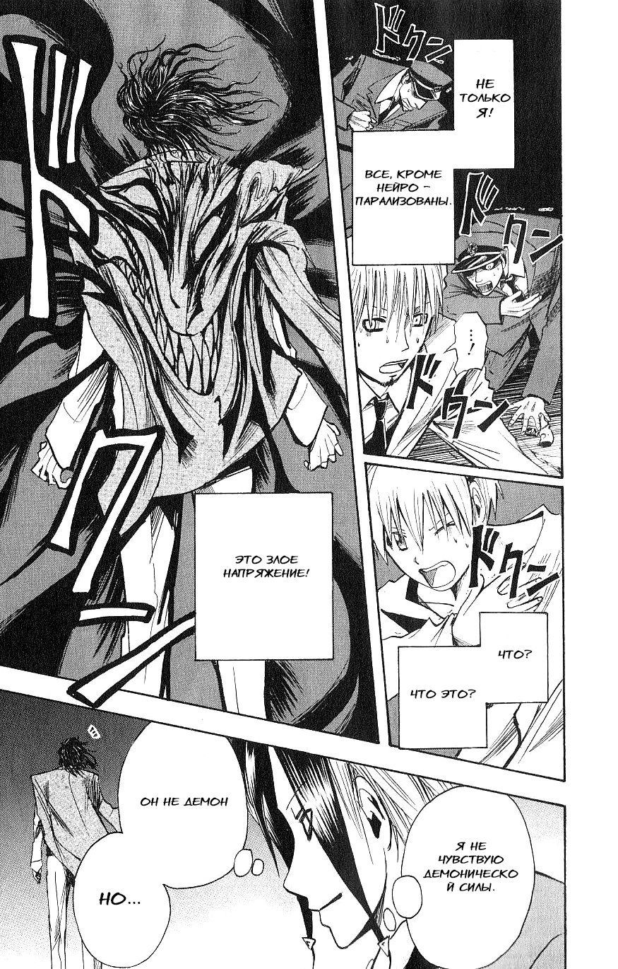 Манга Нейро Ногами - детектив из Ада - Глава 121 Страница 6