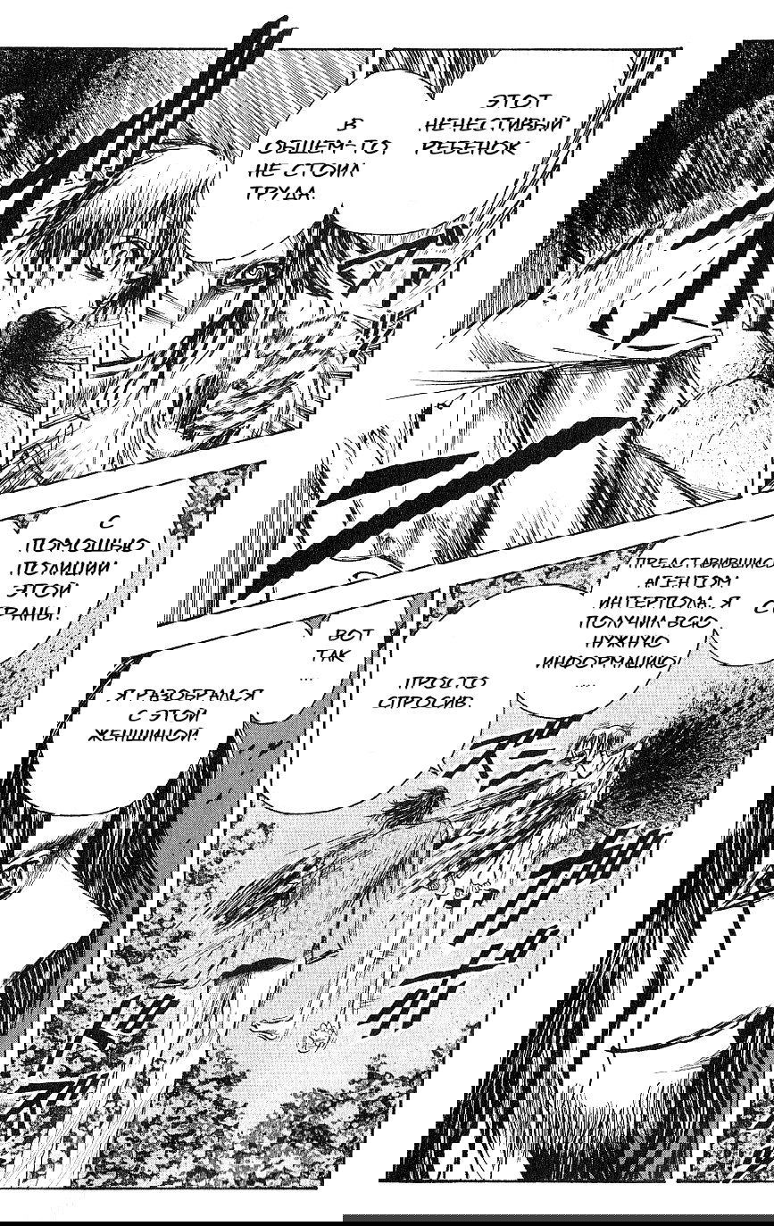 Манга Нейро Ногами - детектив из Ада - Глава 121 Страница 14