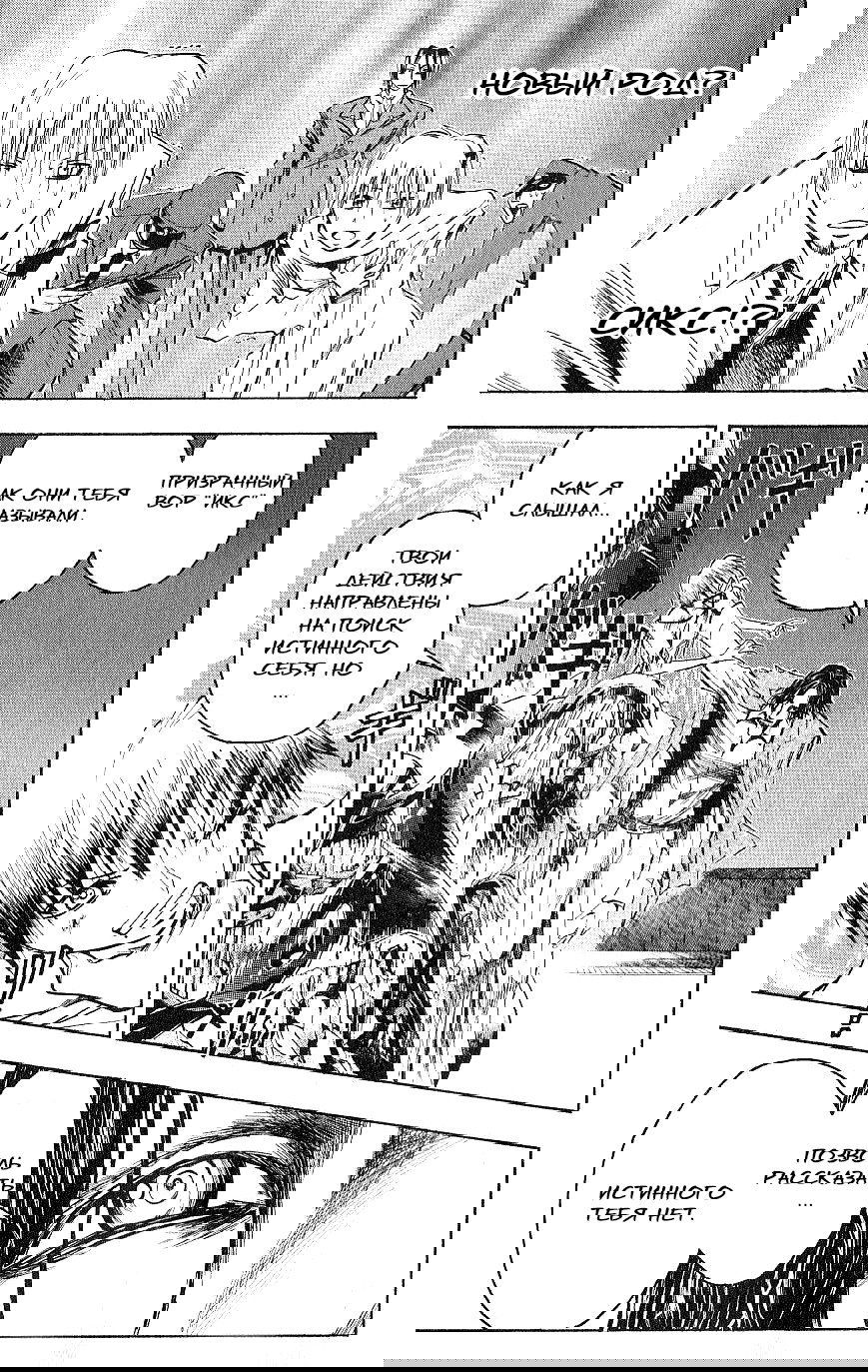 Манга Нейро Ногами - детектив из Ада - Глава 121 Страница 10