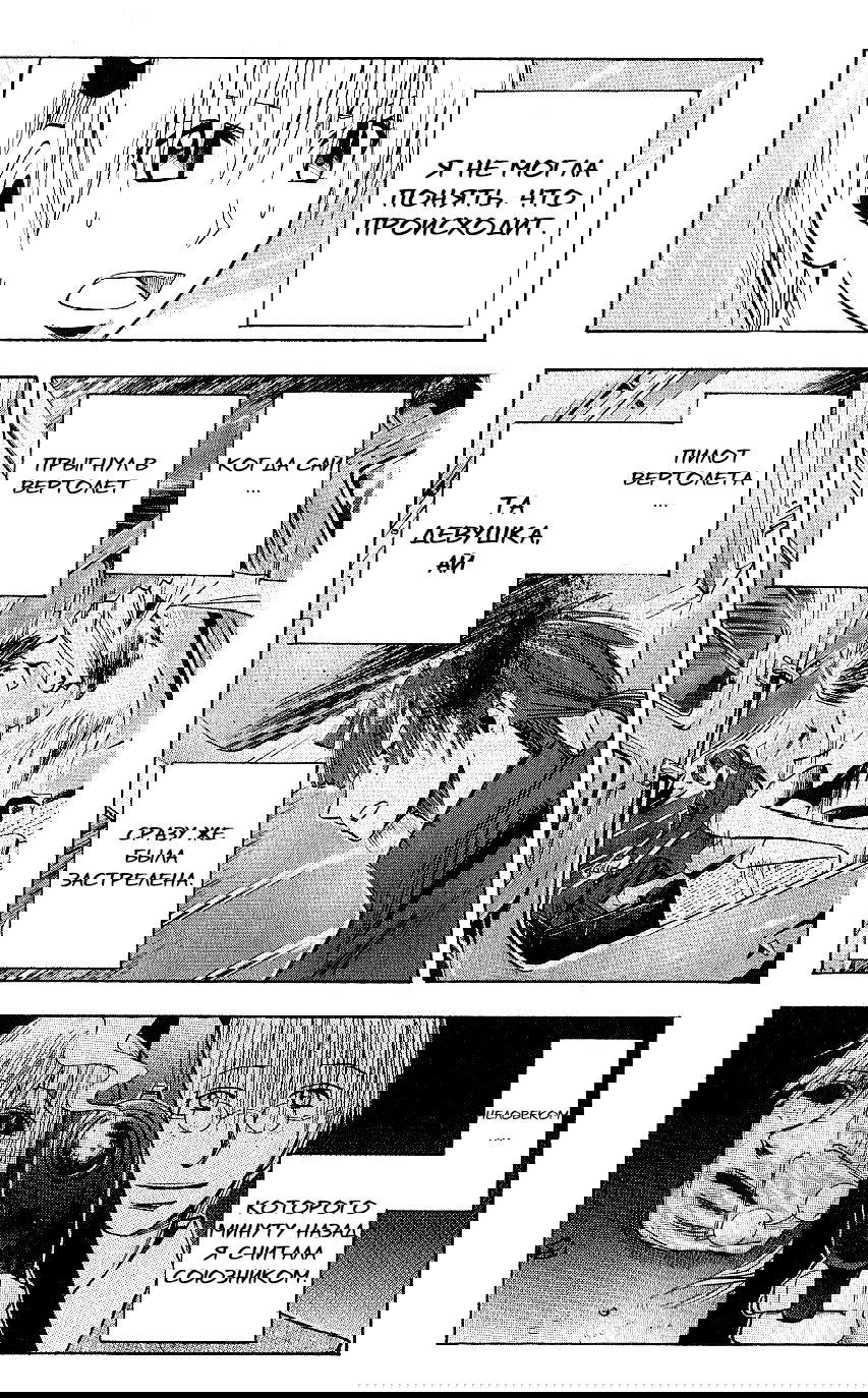 Манга Нейро Ногами - детектив из Ада - Глава 121 Страница 3