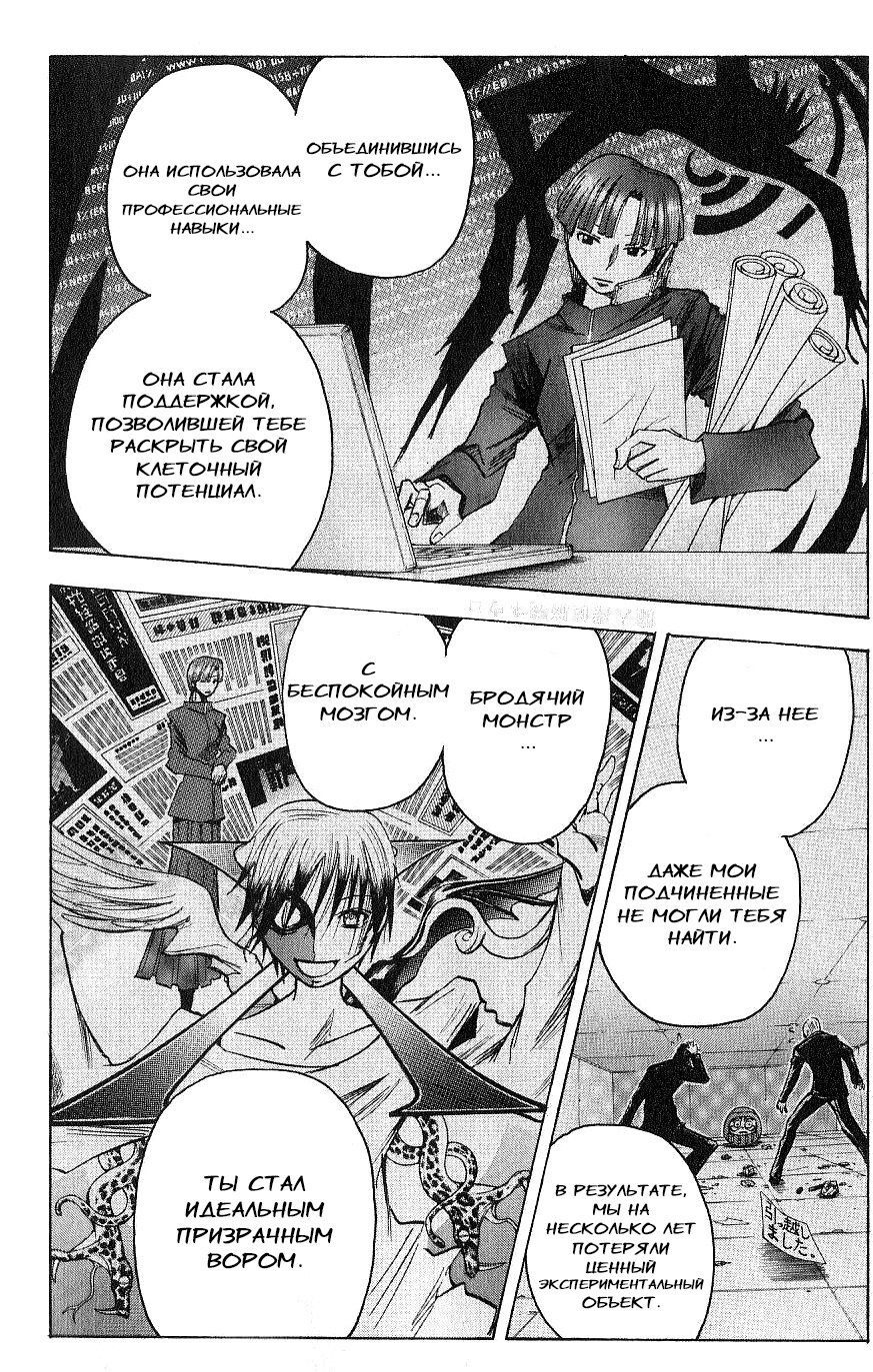 Манга Нейро Ногами - детектив из Ада - Глава 121 Страница 13