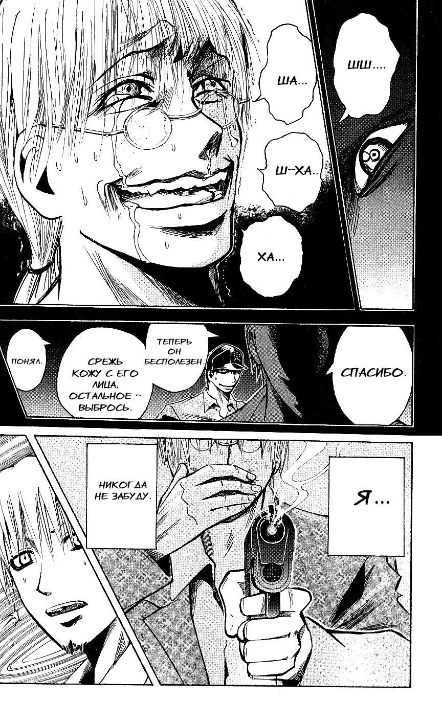 Манга Нейро Ногами - детектив из Ада - Глава 120 Страница 11