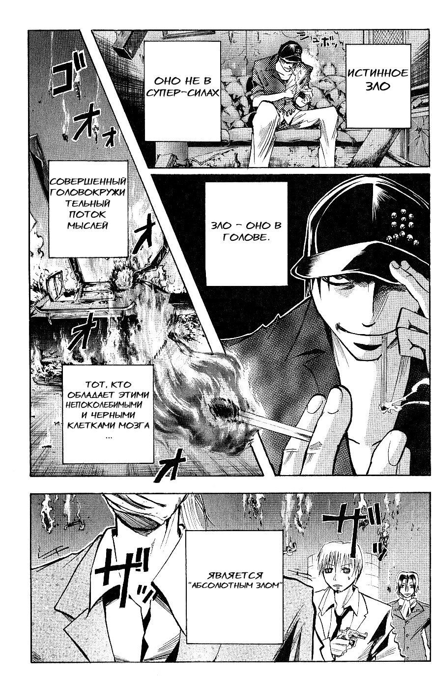 Манга Нейро Ногами - детектив из Ада - Глава 120 Страница 14