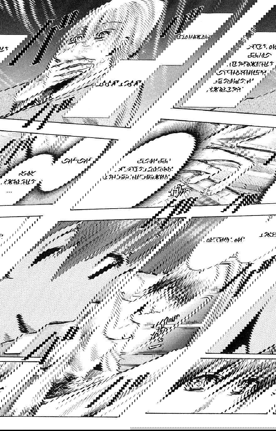 Манга Нейро Ногами - детектив из Ада - Глава 120 Страница 7