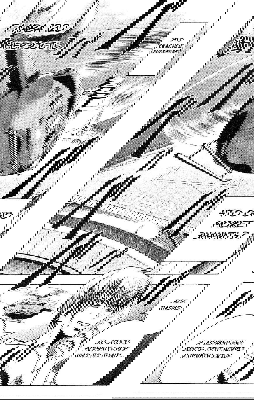 Манга Нейро Ногами - детектив из Ада - Глава 120 Страница 2