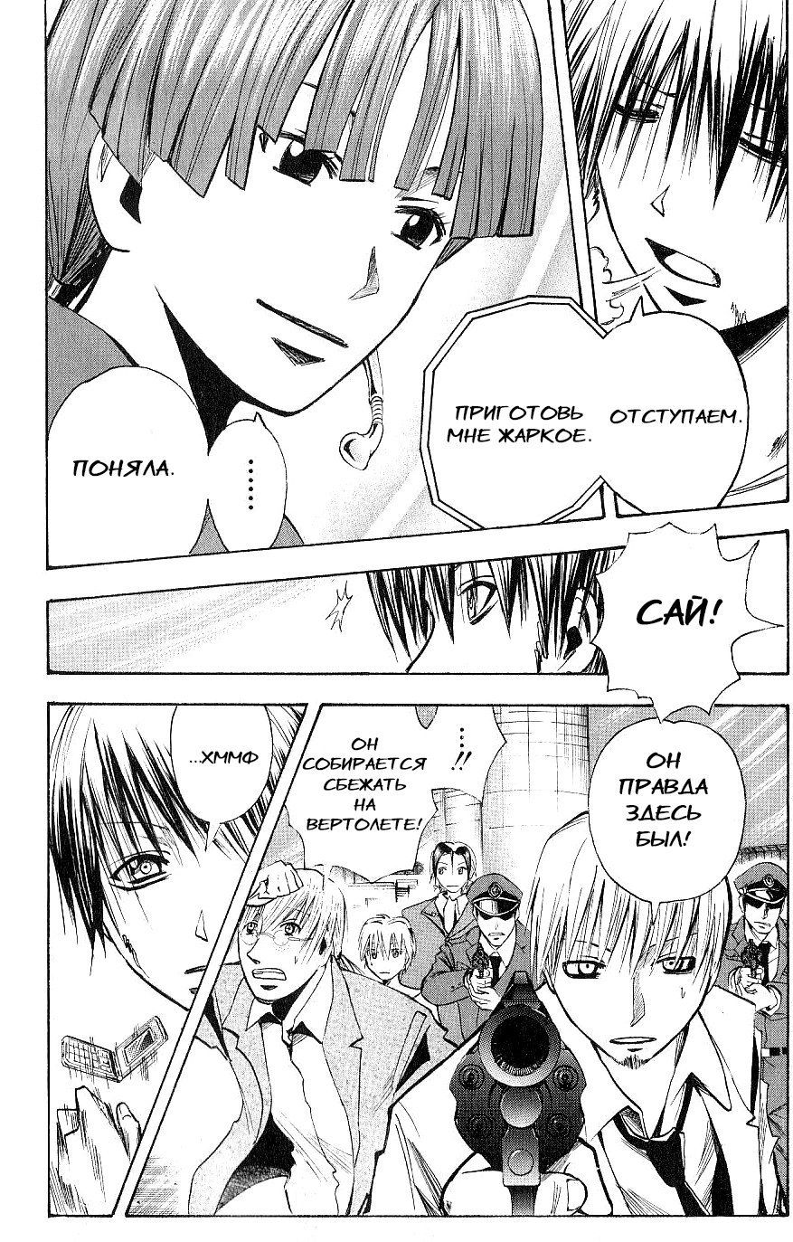 Манга Нейро Ногами - детектив из Ада - Глава 120 Страница 4