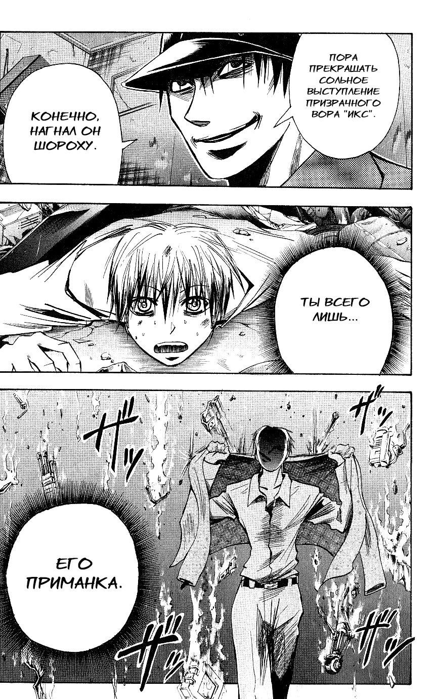 Манга Нейро Ногами - детектив из Ада - Глава 120 Страница 15