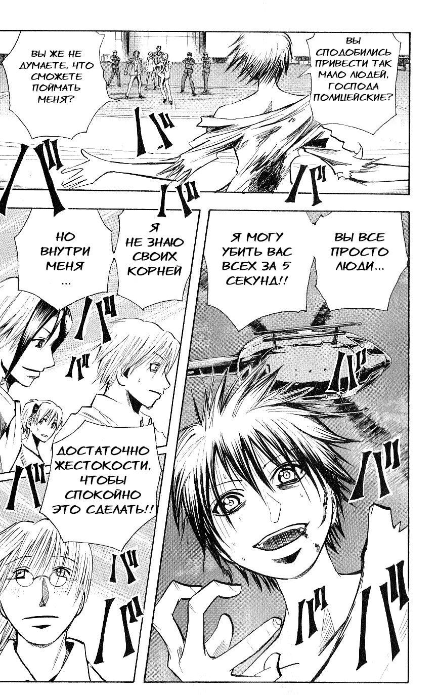 Манга Нейро Ногами - детектив из Ада - Глава 120 Страница 5