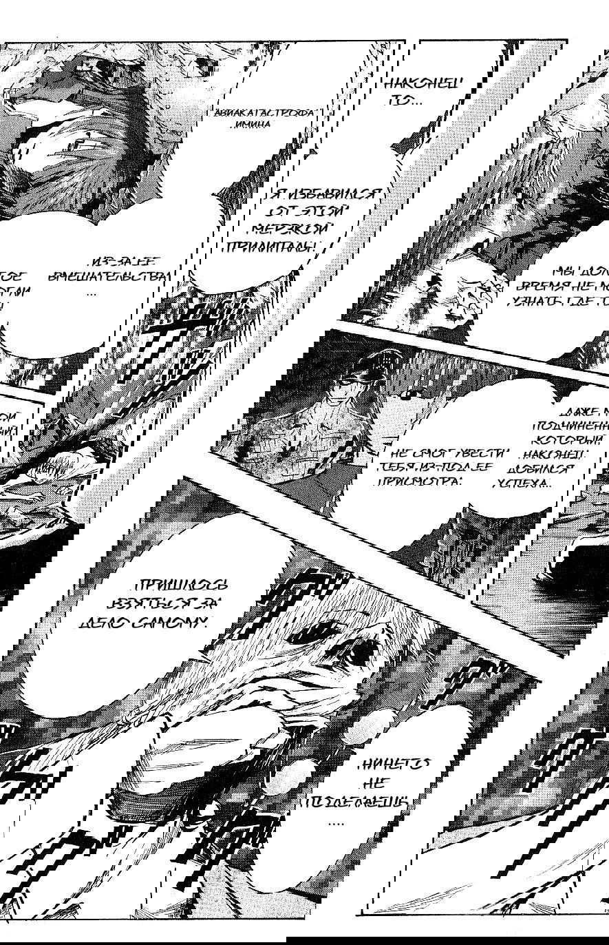 Манга Нейро Ногами - детектив из Ада - Глава 120 Страница 16