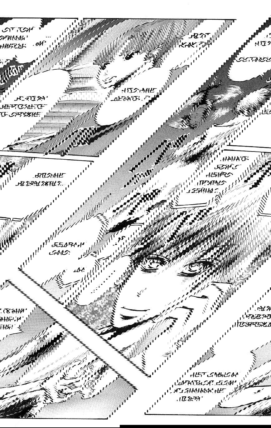 Манга Нейро Ногами - детектив из Ада - Глава 120 Страница 3