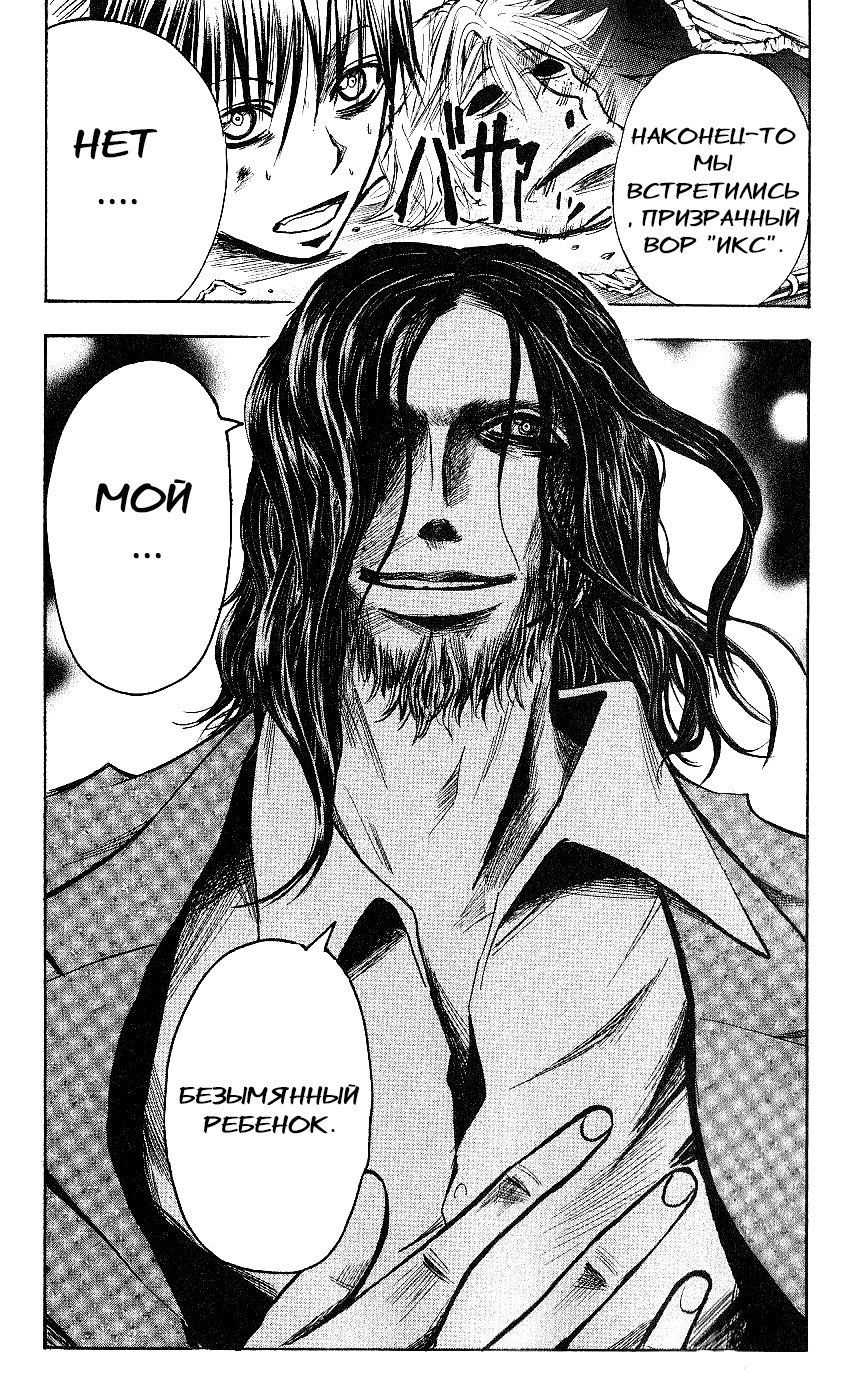 Манга Нейро Ногами - детектив из Ада - Глава 120 Страница 17