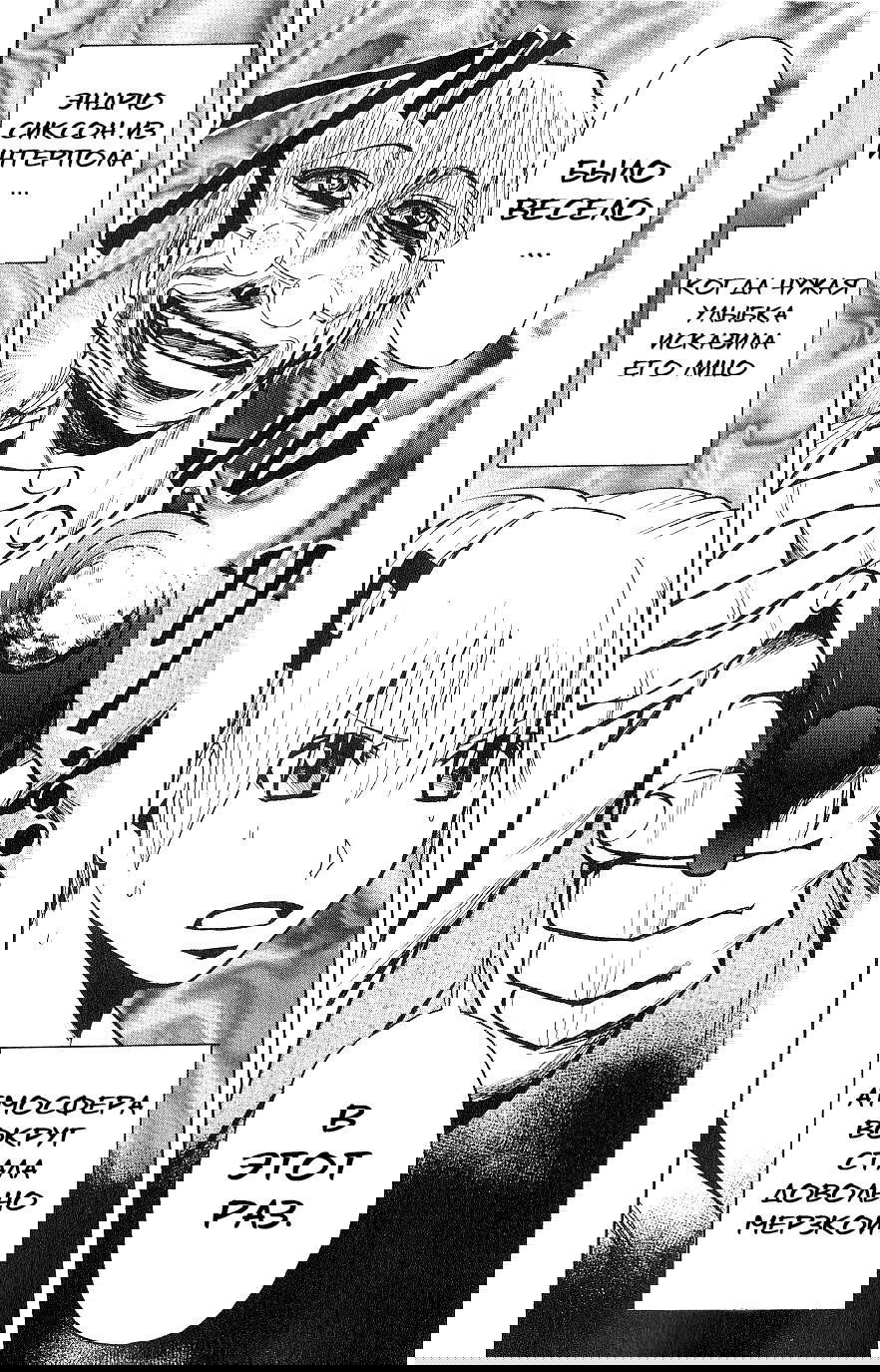 Манга Нейро Ногами - детектив из Ада - Глава 120 Страница 12