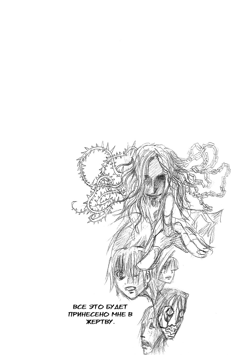 Манга Нейро Ногами - детектив из Ада - Глава 120 Страница 18