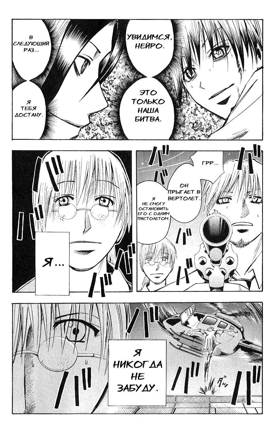 Манга Нейро Ногами - детектив из Ада - Глава 120 Страница 6