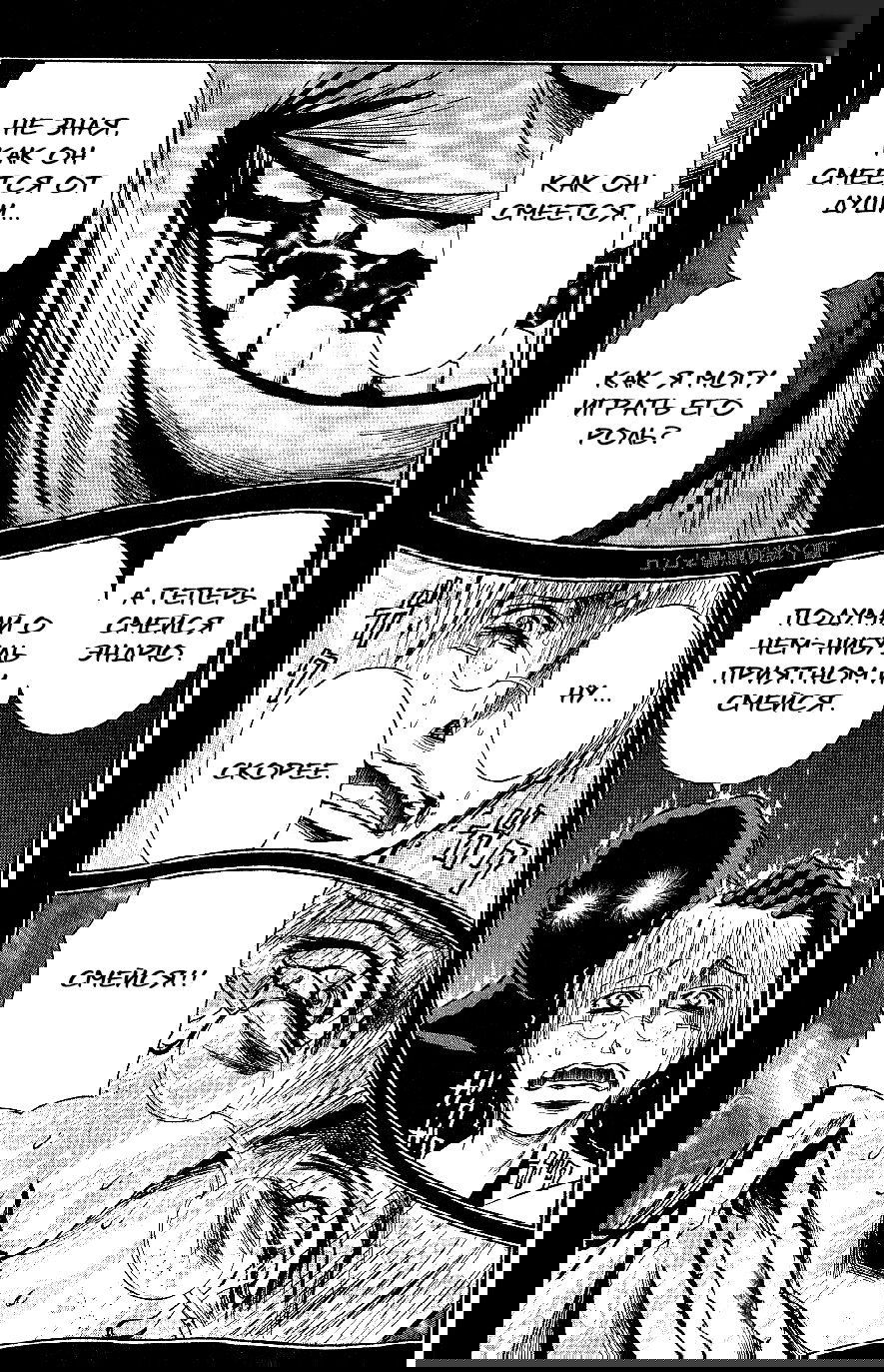 Манга Нейро Ногами - детектив из Ада - Глава 120 Страница 10