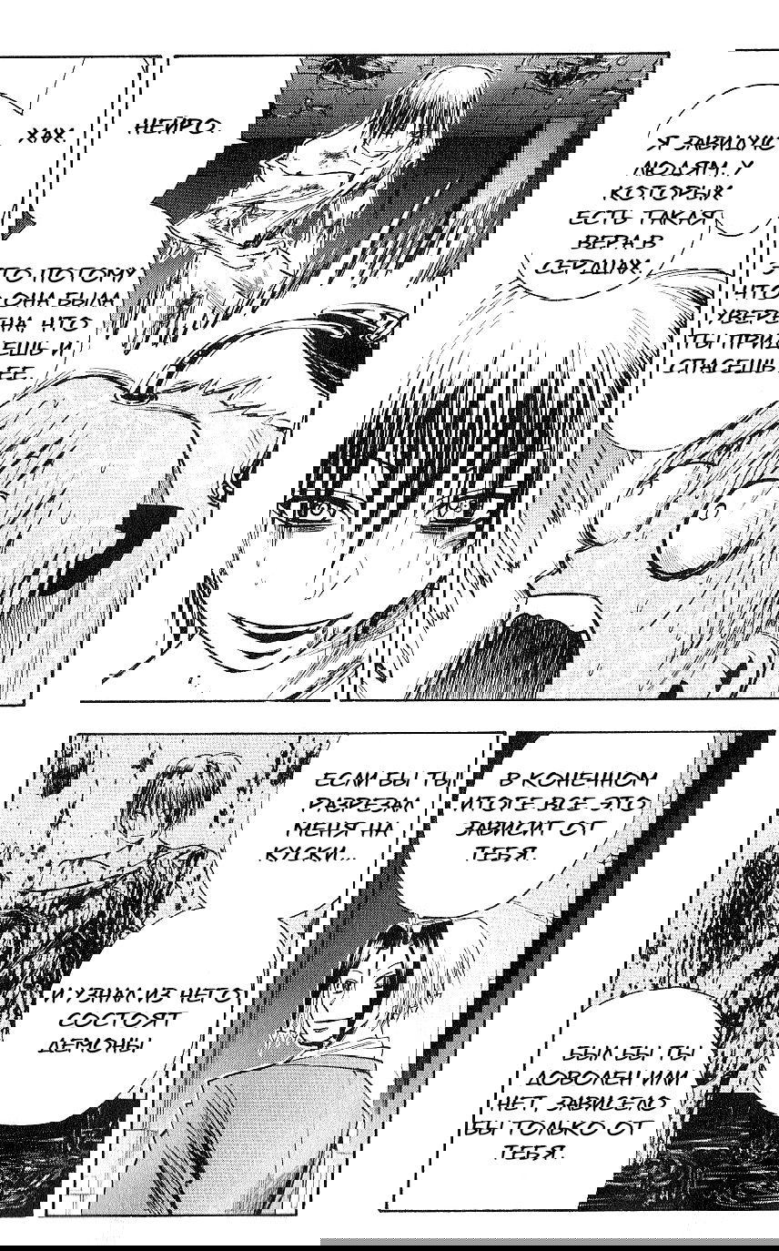 Манга Нейро Ногами - детектив из Ада - Глава 119 Страница 13