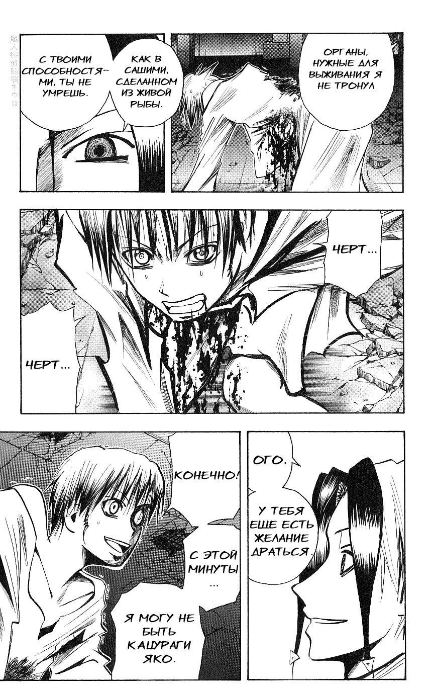 Манга Нейро Ногами - детектив из Ада - Глава 119 Страница 3