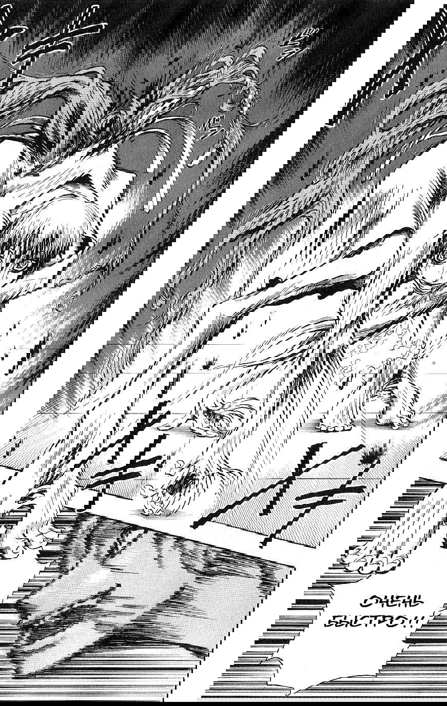 Манга Нейро Ногами - детектив из Ада - Глава 119 Страница 5