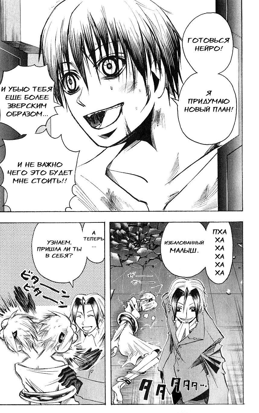 Манга Нейро Ногами - детектив из Ада - Глава 119 Страница 15