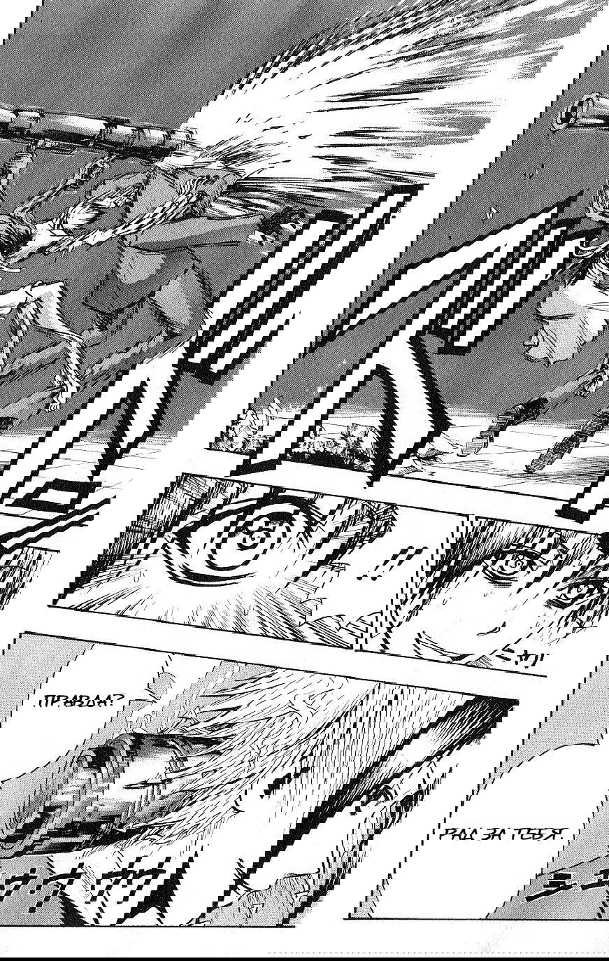 Манга Нейро Ногами - детектив из Ада - Глава 119 Страница 8