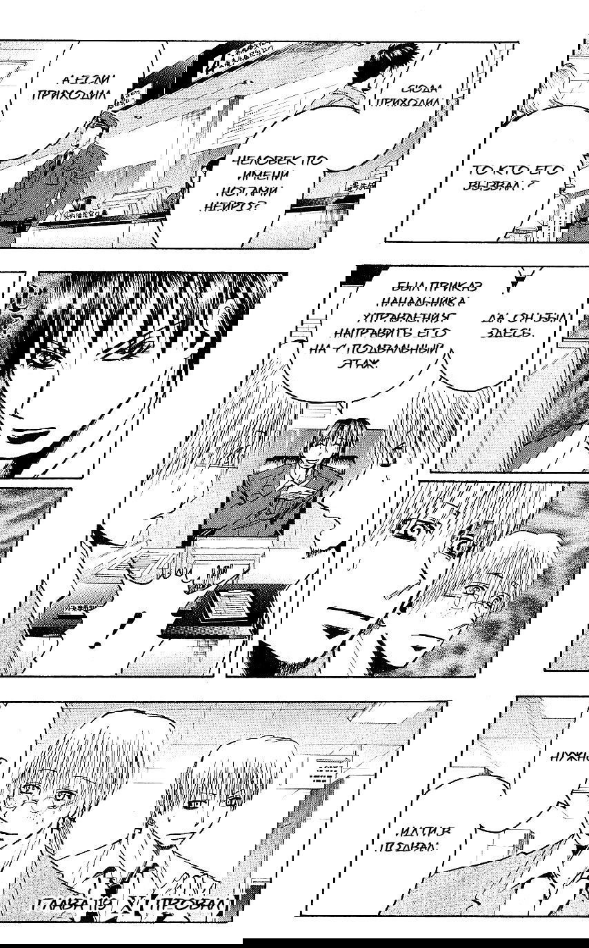 Манга Нейро Ногами - детектив из Ада - Глава 119 Страница 1