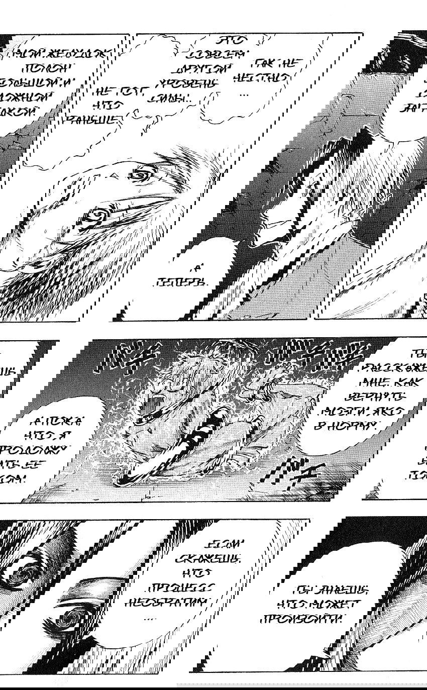 Манга Нейро Ногами - детектив из Ада - Глава 119 Страница 11