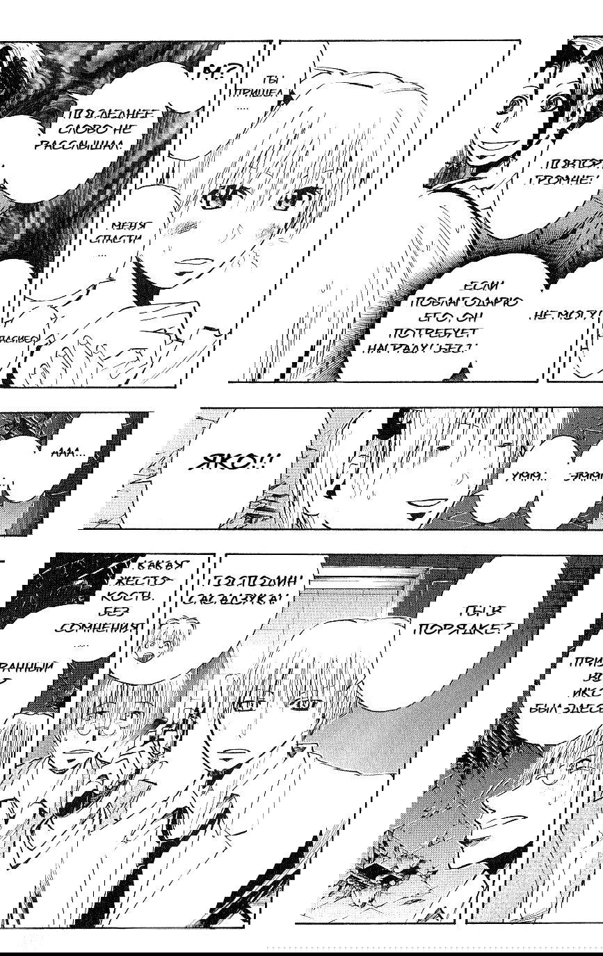 Манга Нейро Ногами - детектив из Ада - Глава 119 Страница 17