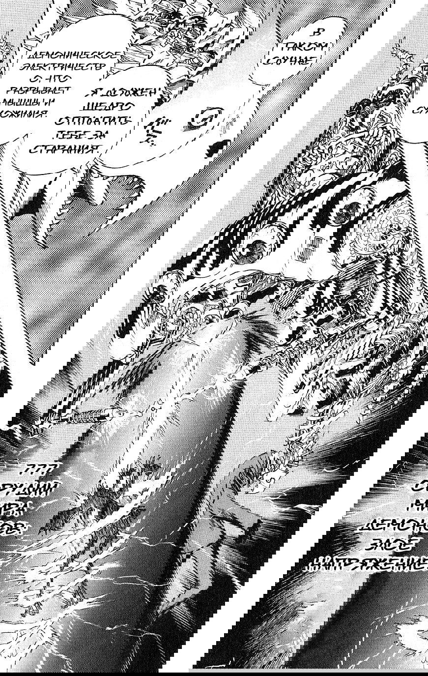 Манга Нейро Ногами - детектив из Ада - Глава 119 Страница 9