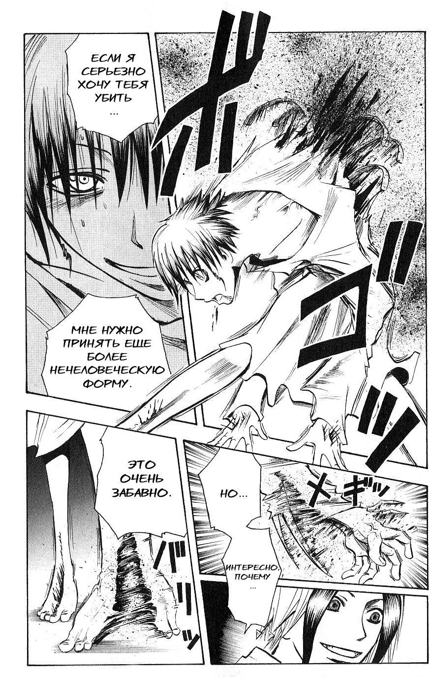 Манга Нейро Ногами - детектив из Ада - Глава 119 Страница 4