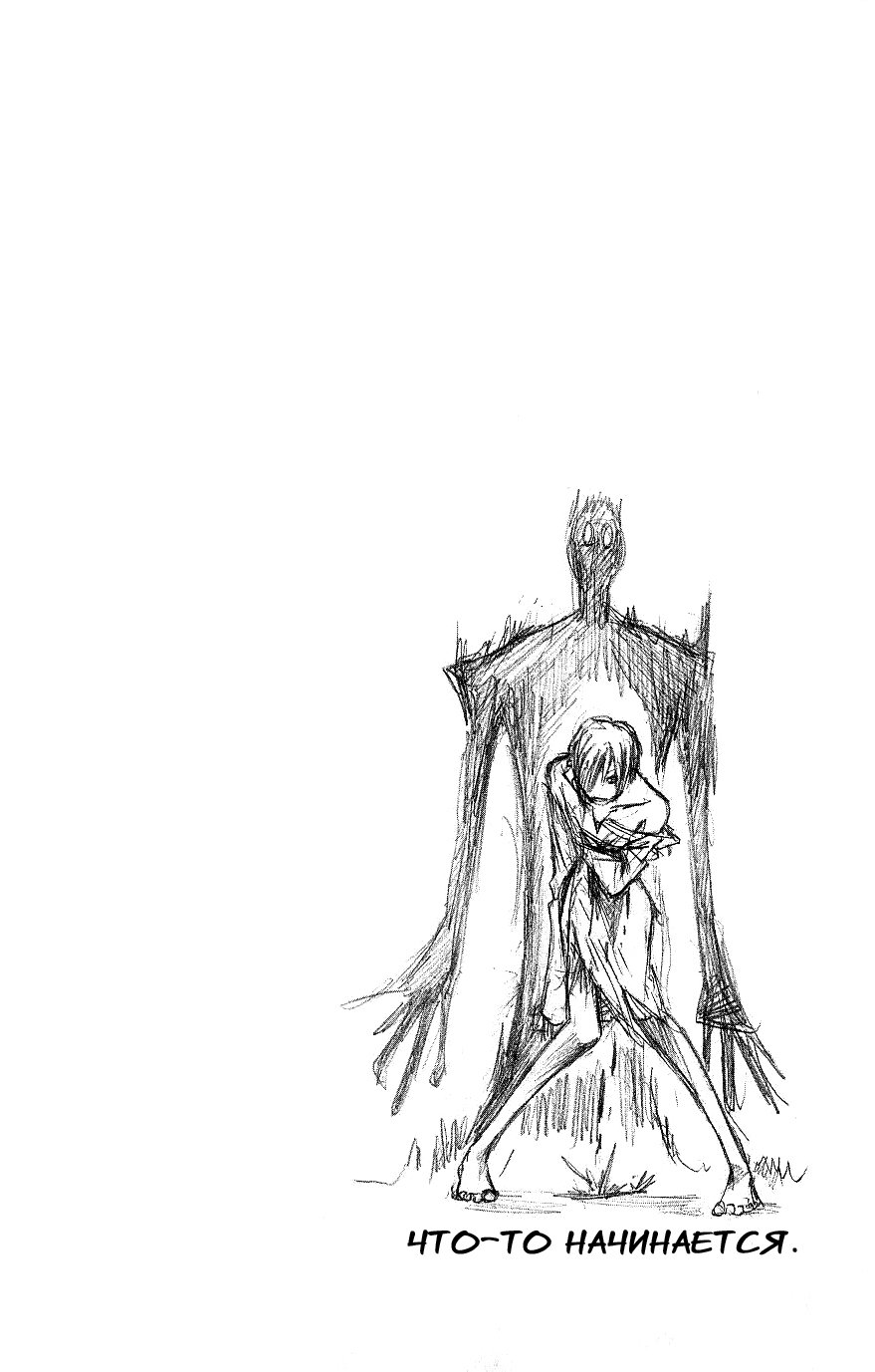 Манга Нейро Ногами - детектив из Ада - Глава 119 Страница 20