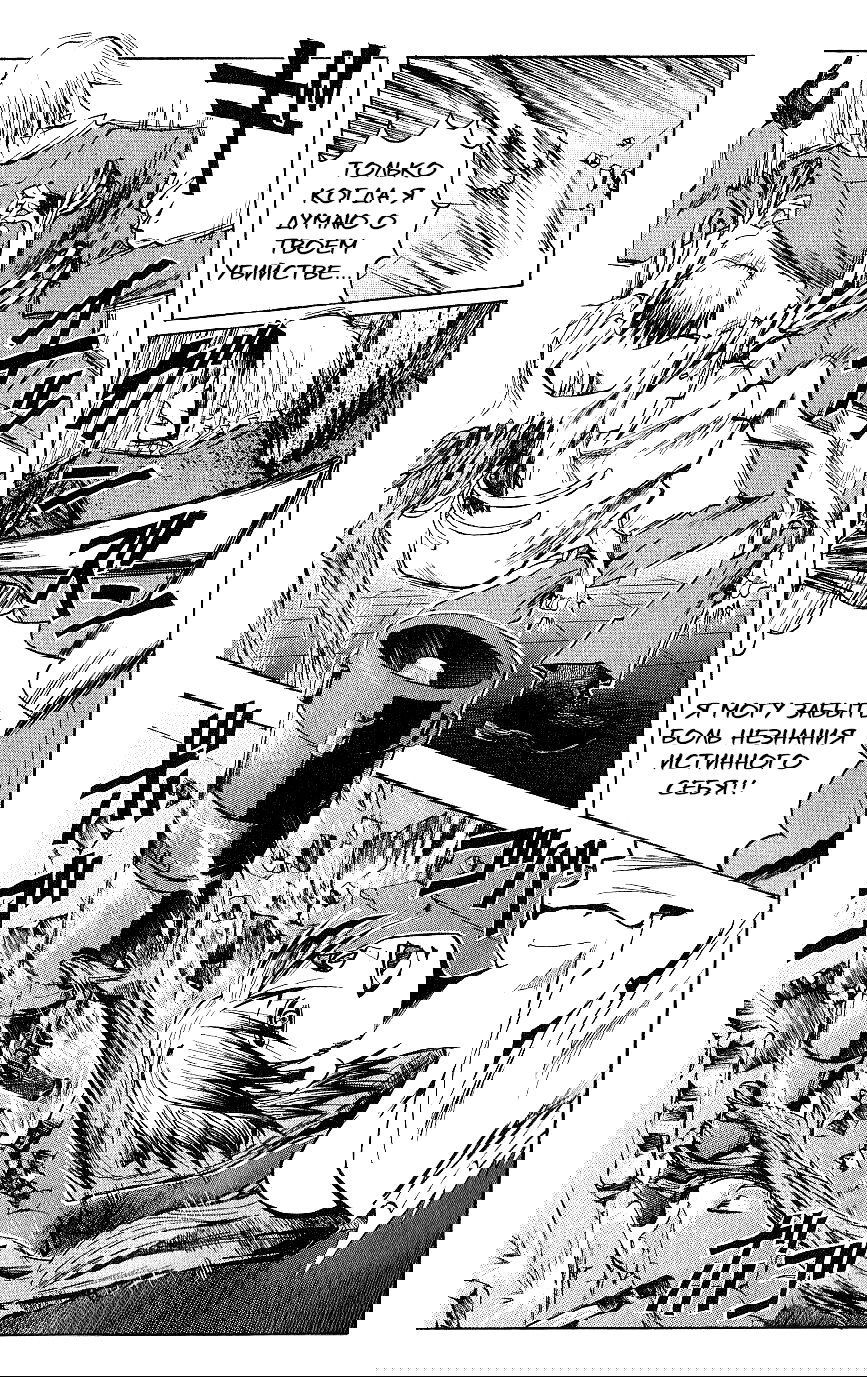 Манга Нейро Ногами - детектив из Ада - Глава 119 Страница 7