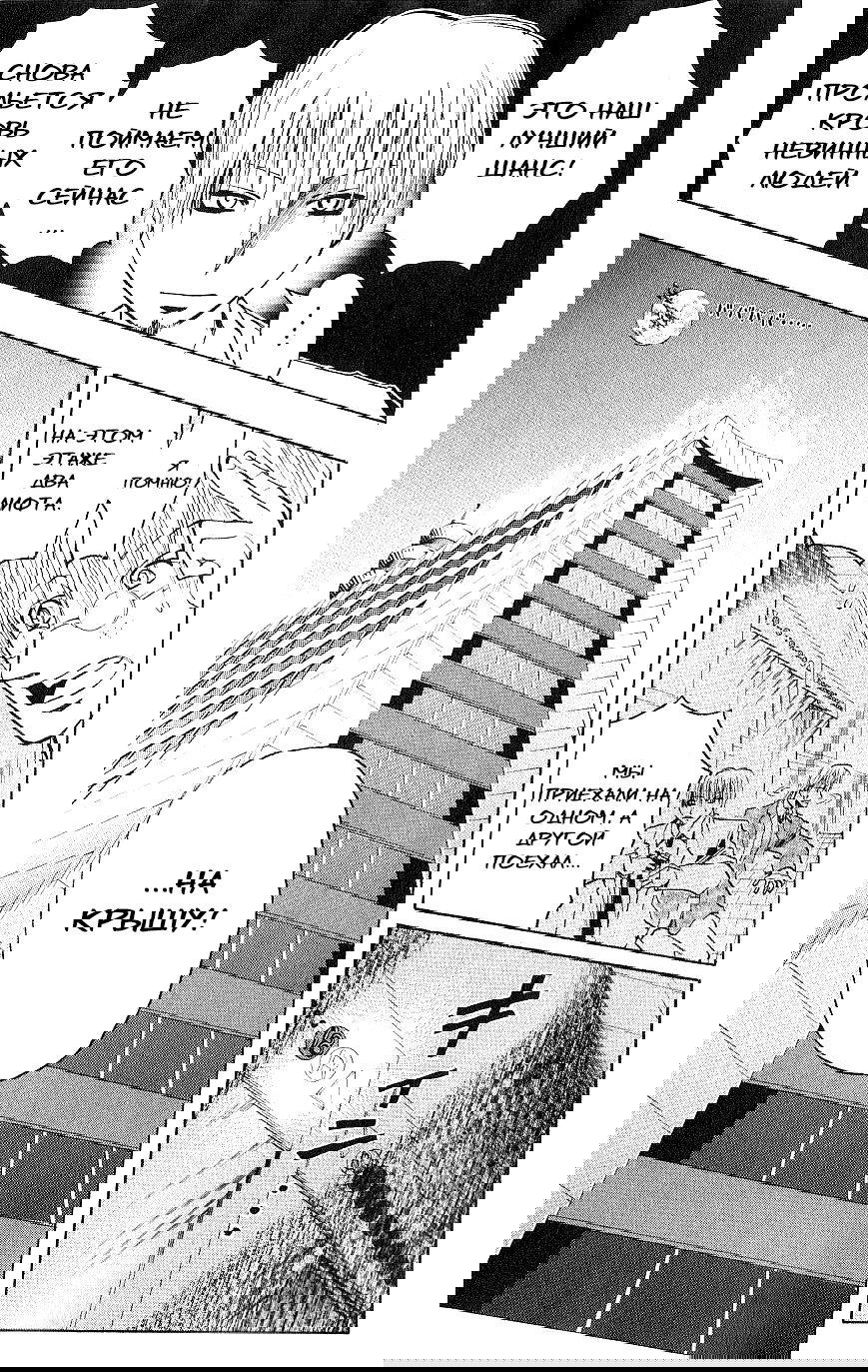 Манга Нейро Ногами - детектив из Ада - Глава 119 Страница 19