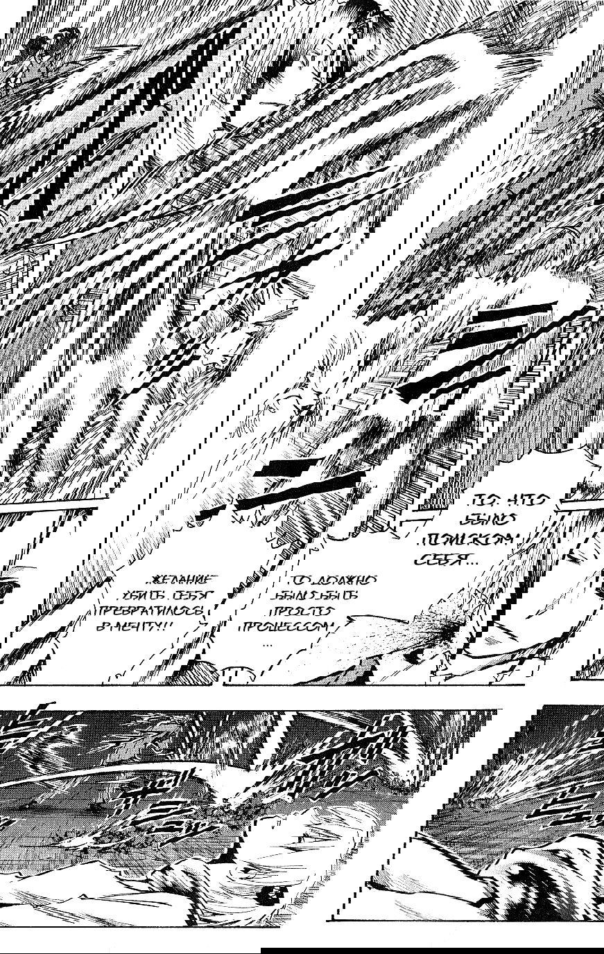 Манга Нейро Ногами - детектив из Ада - Глава 119 Страница 6